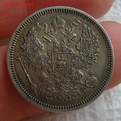 20 копеек 1864г всего сутки! XF+ до 19.02.17 - Фото-0365
