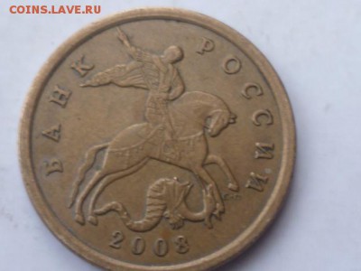 50 копеек 2008 сп,большая точка(пополняемая) - P1110284.JPG