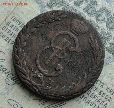 Сибирь 10 копеек 1775 года. До 21.02.17. - DSC04278.JPG