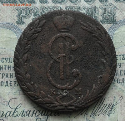 Сибирь 10 копеек 1775 года. До 21.02.17. - DSC04276.JPG