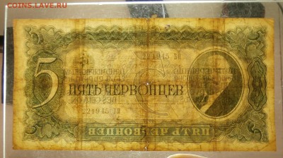 5 ЧЕРВОНЦЕВ 1937-2 ФЕВРАЛЯ 1945  до 18.02. 22:00мск - P2189908.JPG