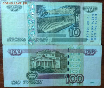 Надписи на купюрах - 100 10р рекл().JPG