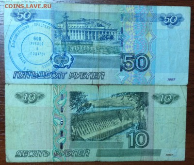 Надписи на купюрах - 50 10р рекл().JPG