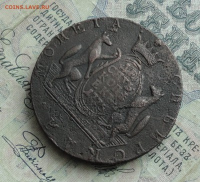 Сибирь 10 копеек 1775 года. До 21.02.17. - DSC04272.JPG