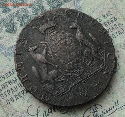 Сибирь 10 копеек 1775 года. До 21.02.17. - DSC04270.JPG