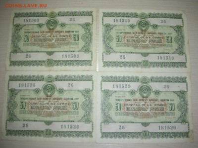 облигации 1954,55,56,92 и 3р 1961 серия АА - DSCN0406.JPG