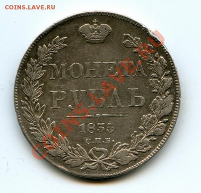 Оценка 1835 1844 - 2