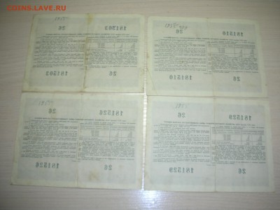 облигации 1954,55,56,92 и 3р 1961 серия АА - DSCN0408.JPG