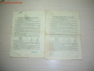 облигации 1954,55,56,92 и 3р 1961 серия АА - DSCN0413.JPG