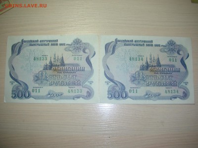 облигации 1954,55,56,92 и 3р 1961 серия АА - DSCN0414.JPG