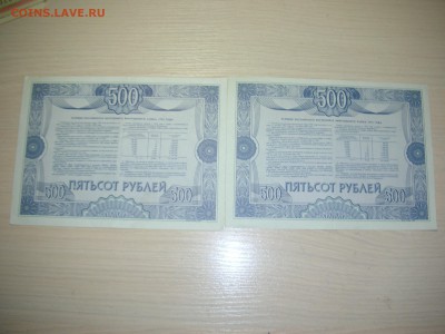 облигации 1954,55,56,92 и 3р 1961 серия АА - DSCN0415.JPG