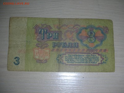 облигации 1954,55,56,92 и 3р 1961 серия АА - DSCN0421.JPG