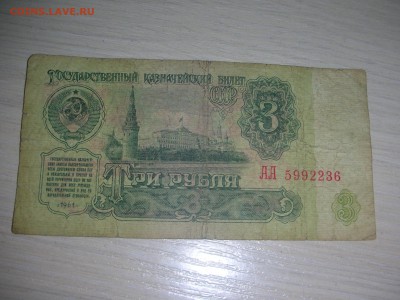 облигации 1954,55,56,92 и 3р 1961 серия АА - DSCN0422.JPG
