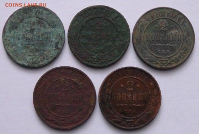 2 копейки 1868,1875,1905,1906,1914г. до 22.02.2017г. - 23