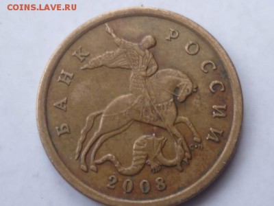50 копеек 2008 сп,большая точка(пополняемая) - P1110287.JPG