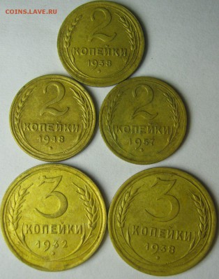 2 копейки 1938,48,57. 3 копейки 1932,38. - IMG_4420.JPG