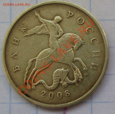 50 коп 2008 г М интересует разновид - 2010 новые 002