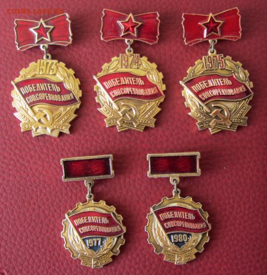 Победитель соцсоревнования  1973,74,75,77,80гг. - IMG_4749.JPG