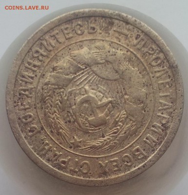 20 копеек 1932 поворот оценка - 6 (2)_cr