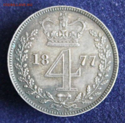 С 1 руб. БРИТАНИЯ 4 пенса 1877г. Maundy В КОЛЛЕКЦИЮ до 24.2 - IMG_4796.JPG