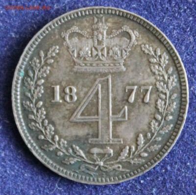 С 1 руб. БРИТАНИЯ 4 пенса 1877г. Maundy В КОЛЛЕКЦИЮ до 24.2 - IMG_4795.JPG