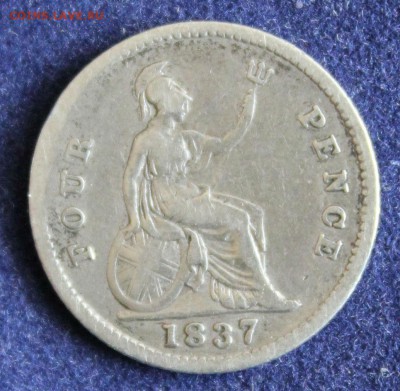 С руб. БРИТАНИЯ 4 пенса 1837г. ВИЛЬЯМ-IIII НЕ ЧАСТАЯ до 24.2 - IMG_4790.JPG