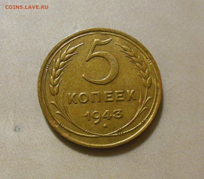 5 копеек 1943 + 5 копеек 1949 (хорошие ) до 21.02.2017 - DSCN7402