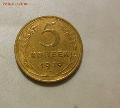 5 копеек 1943 + 5 копеек 1949 (хорошие ) до 21.02.2017 - DSCN7400