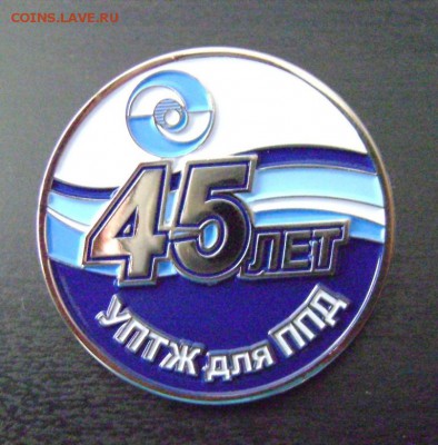 45лет УПТЖ для ППД. Татнефть.До 25.02. в 19:00 мск - 45 лет уптж л.ст.35 мм..JPG