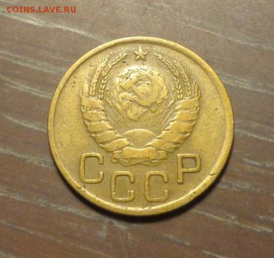 3 копейки 1952 до 24.02, 22.00 - 3 копейки 1952_2