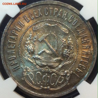 50копеек1922г. Слаб NGC ms64. - image