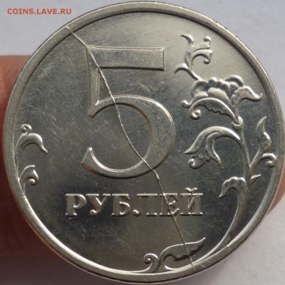 5р.2013г. хороший раскол реверса. - P1070659.JPG