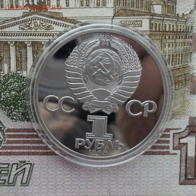 1руб К Маркс. Стародел (пруф) - crop_163908676_OPNG1x