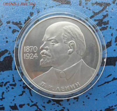 1руб. В И Ленин  115лет новодел (пруф) - crop_165170851_aSN2