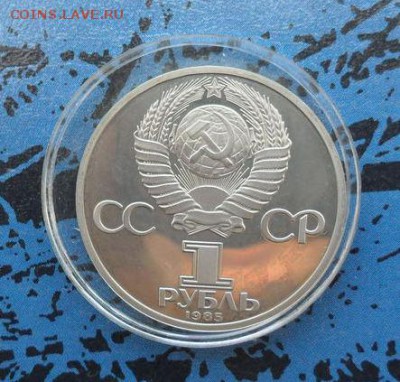 1руб. В И Ленин  115лет новодел (пруф) - crop_165170887_KPrG7B