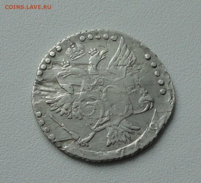 20 копеек 1769 года. До 21.02.17. - DSC04234.JPG