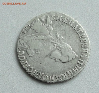 20 копеек 1769 года. До 21.02.17. - DSC04230.JPG