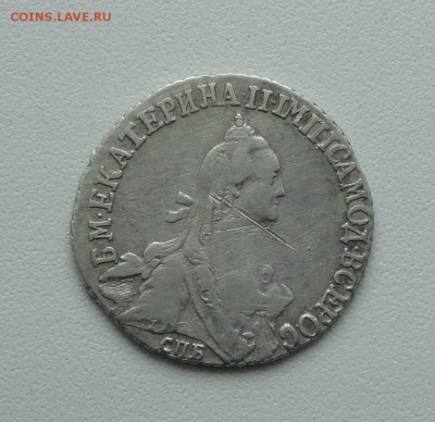 20 копеек 1769 года. До 21.02.17. - DSC04226.JPG