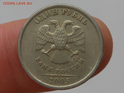 1 рубль 2005 СПМД до 22.02.2017 в 22-00 МСК - RSCN7949.JPG