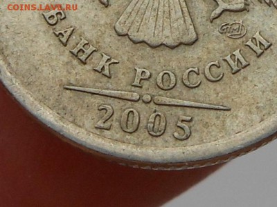 1 рубль 2005 СПМД до 22.02.2017 в 22-00 МСК - RSCN7947.JPG