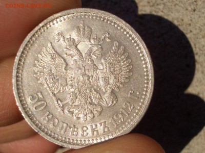 50 копеек 1912 г. - Штемпельный блеск! 23.02.2017-22.00 Мск. - 50  kop.1912.JPG