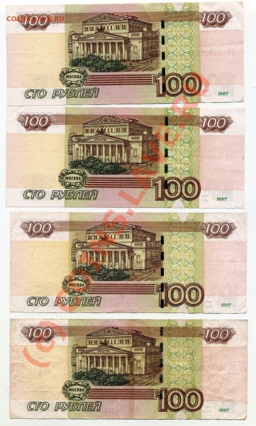 100 рублей Сер. УУ, ЦЦ, ФФ Оценка - pdf136