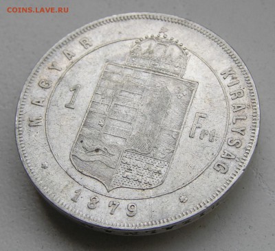 Ag 1 форинт 1879 Венгрия до 22-10 24.02 - P1010130.JPG
