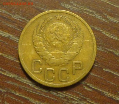 3 копейки 1946 до 24.02, 22.00 - 3 копейки 1946_2