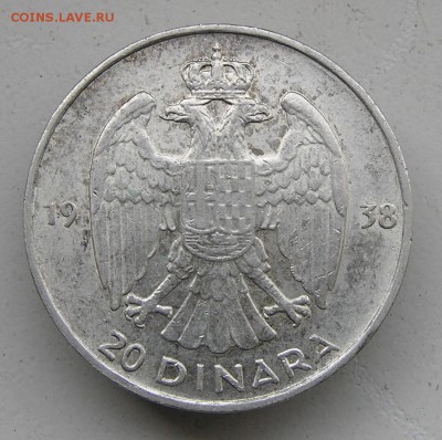 Ag 20 Dinara 1938 Югославия до 22-10 24.02 - P1010135.JPG