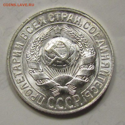15 коп. 1927 и 20 коп. 1928г. штемпельные. - IMG_2531.JPG