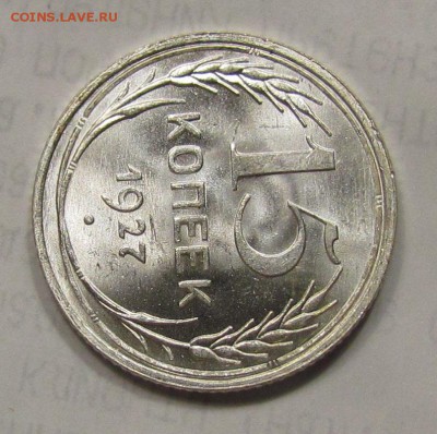15 коп. 1927 и 20 коп. 1928г. штемпельные. - IMG_2528.JPG