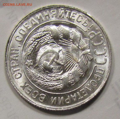 15 коп. 1927 и 20 коп. 1928г. штемпельные. - IMG_2544.JPG