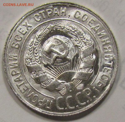15 коп. 1927 и 20 коп. 1928г. штемпельные. - IMG_2546.JPG