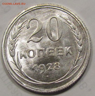 15 коп. 1927 и 20 коп. 1928г. штемпельные. - IMG_2548.JPG